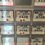 こだわり麺工房たご - 