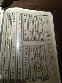 h Musashi Bettei Ganryuujima - メニュー