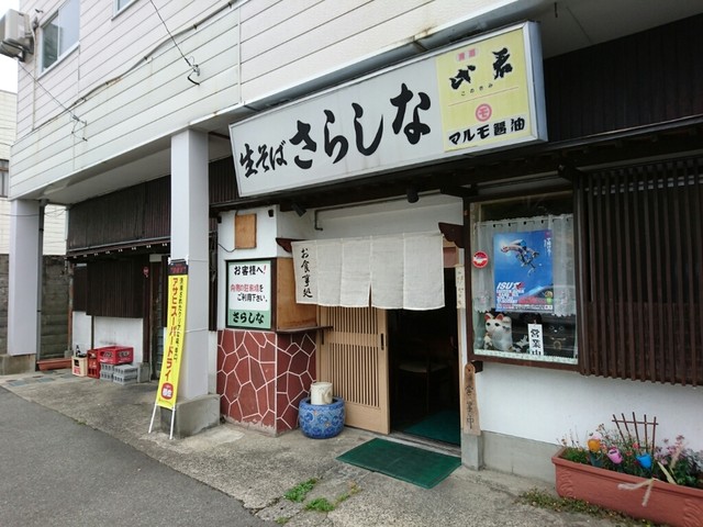 さらしな - 新庄（そば）の写真