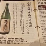 風凜 - 風凜　お酒メニュー④