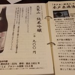 風凜 - 風凜　お酒メニュー②