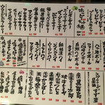 大衆酒場 『それいけチャラ男。』 - 