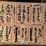 大衆酒場 『それいけチャラ男。』 - 