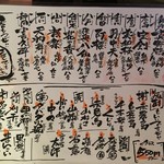 大衆酒場 『それいけチャラ男。』 - 