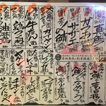 大衆酒場 『それいけチャラ男。』 - 