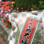 竹隆庵 岡埜 - こごめ☆よもぎ大福