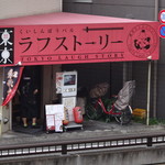初代えーいち - 