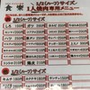 ホルモン食堂食樂 古川駅前大通店