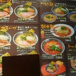麺肴 ひづき - 
