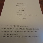 御影 ジュエンヌ - 2016年7月Dejeunerメニュー