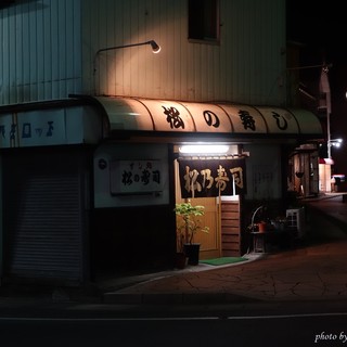 久慈市巽町でおすすめのグルメ情報をご紹介 食べログ