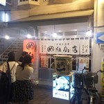 海鮮居酒屋 め組商店 - め組商店　外観(2016.07.02)