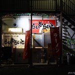らいむらいと - 2016年5月　福幸小町1Fです