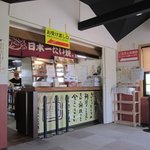 日本一たい焼き - お店では黒あん、白あん、カスタードのパリパリの鯛やきが購入できます