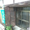 七ヶ宿杉本わさび漬店