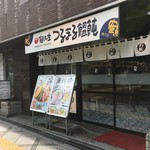 つるまる - 御店