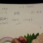 蘭引 - 本日の馬刺し あるだけ盛り12種