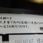 蘭引 - 注意書き