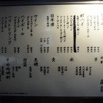 蘭引 - メニュー