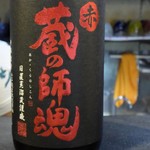 蘭引 - 赤・蔵の師魂