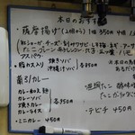 蘭引 - メニュー