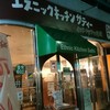 エスニックキッチンサティー 東戸塚店
