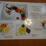 マッターホーン - 今月のデザート