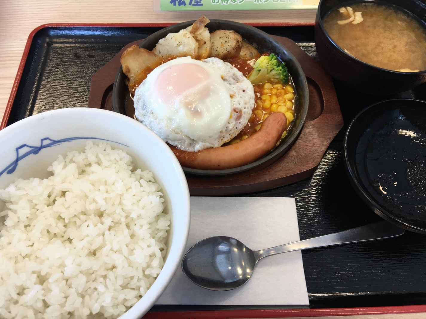 松屋 塩尻店 name=