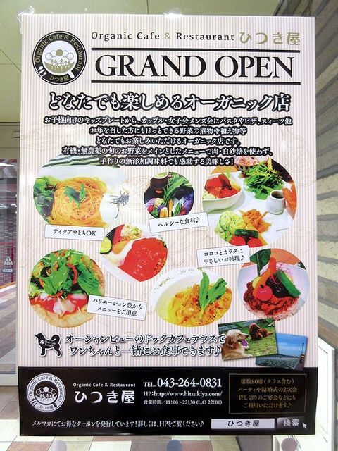 彡厶さんが投稿したorganic Cafe Restaurant ひつき屋 千葉 千葉寺 の口コミ詳細 食べログ