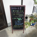 喜蕎 - パート・アルバイト募集。