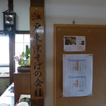 喜蕎 - 江戸東京そばの会。郡馬県なら、貴石、うずら庵。埼玉県なら、蕎彩庵や琴正庵など、美味しいお店ばかり。