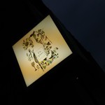 ワインバールケ - 