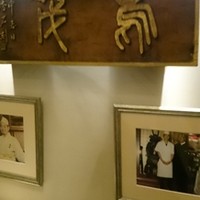 鳥茂 - 