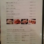 焼肉みずの - H28.7