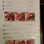 焼肉みずの - H28.7