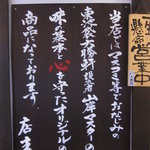 丸福 大勝軒 - 