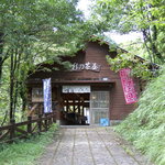 杉の茶屋 - 