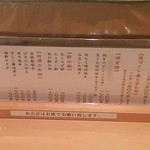 幸ちゃん寿司 - おつまみメニュー