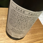 日本酒 弘大 - 