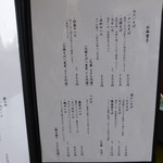 喜蕎 - メニュー。そば寒天、わらびもち、そばアイス、そばがきのきな粉など欲しい。