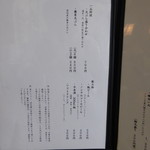 喜蕎 - メニュー。板わさ、焼き味噌、欲しい。