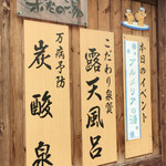 Ichinomiya Onsen Rakuda Noyu - 