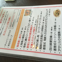 中国料理 桃李 - 