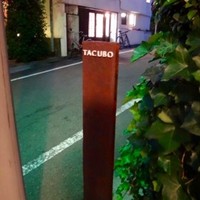 TACUBO - 