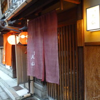 祇園 丸山 - 