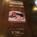 サッポロ珈琲館 - 