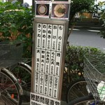 そばよし 日本橋本店 - 