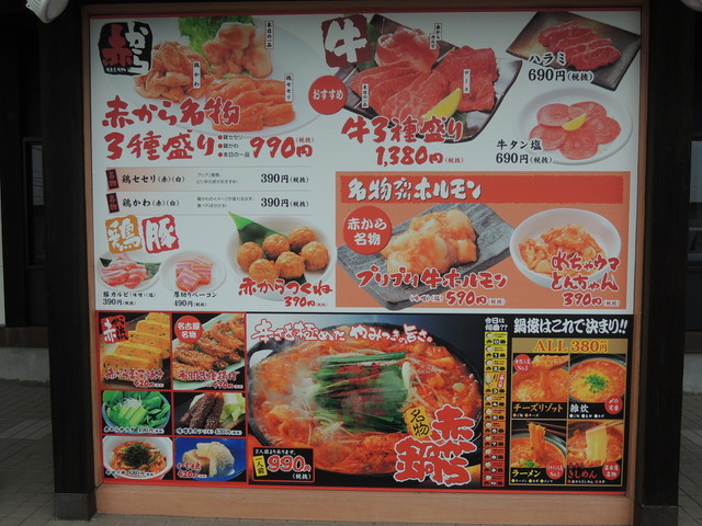 メニュー写真 赤から 徳島松茂店 教会前 居酒屋 食べログ メニュー写真 赤から 徳島松茂店 教会前 居酒屋 食べログ