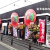 麺屋 遊助 武里店