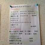 大衆割烹竹ふじ - 201607  竹ふじ  店内メニュー（夜のオススメメニュー）